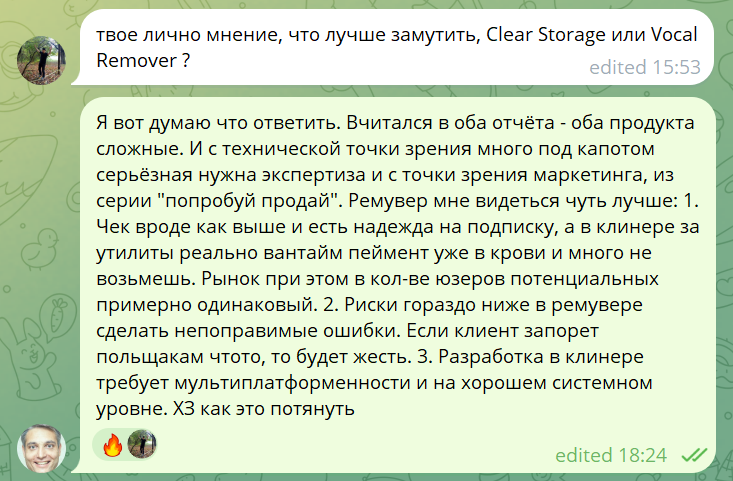 Поддержка клиентов