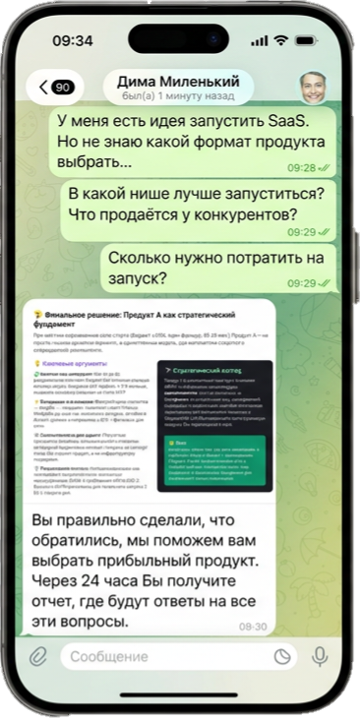 Обсудить мой проект